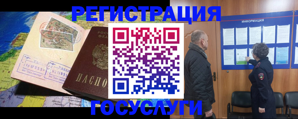 прописка паспорт в Чернушке