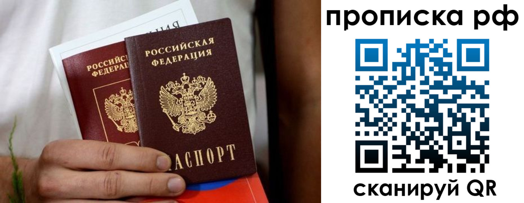 прописка в квартире в Чернушке