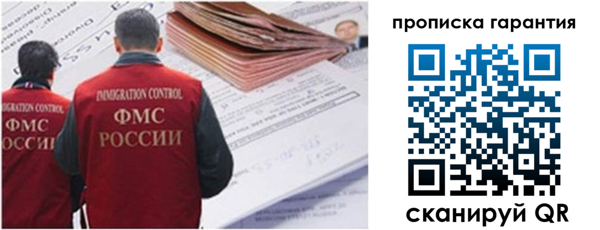 купить прописку в Чернушке