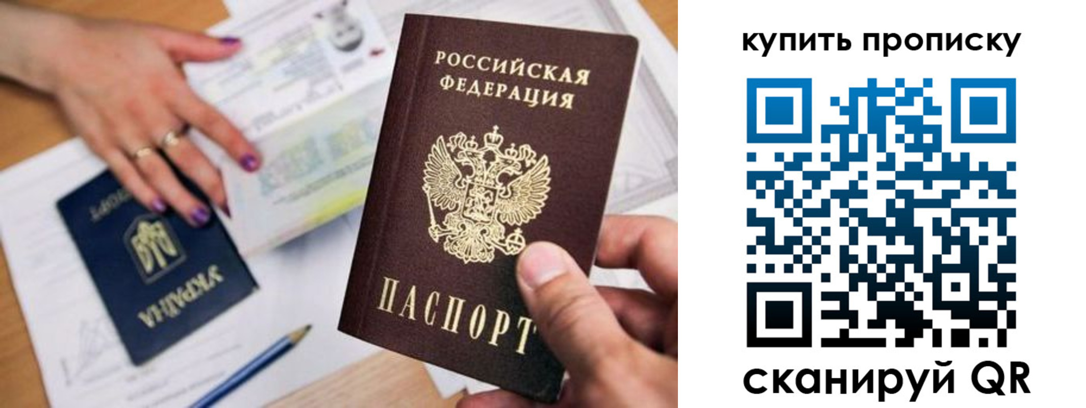 прописка ребенка в Чернушке