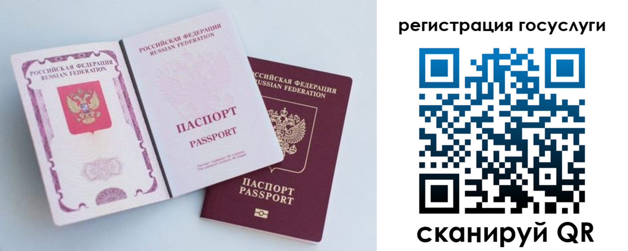 регистрация для дет. сада в Чернушке