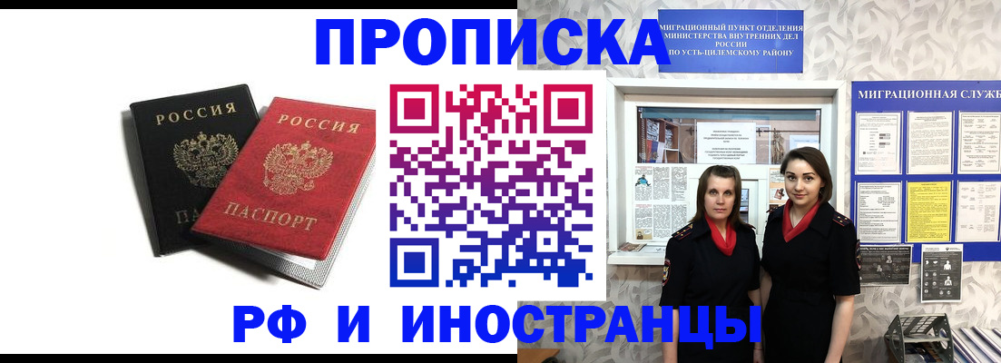 временная регистрация в Чернушке