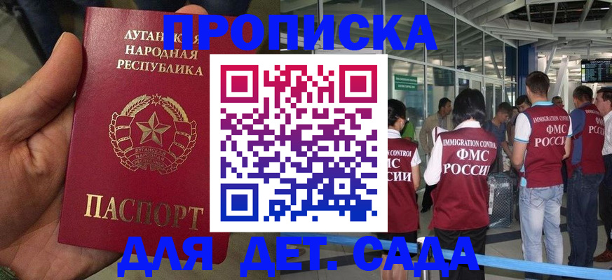 временная регистрация для всех в Чернушке