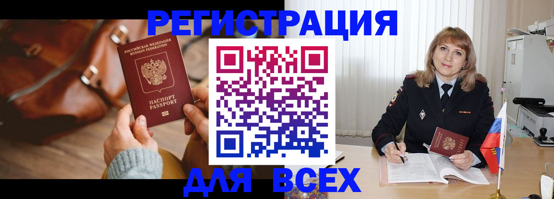 прописка в Чернушке