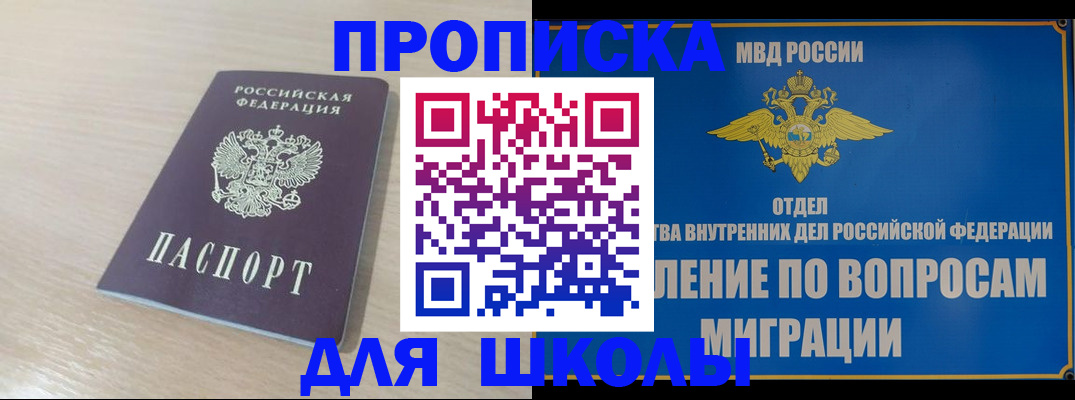 прописка для кредита в Чернушке