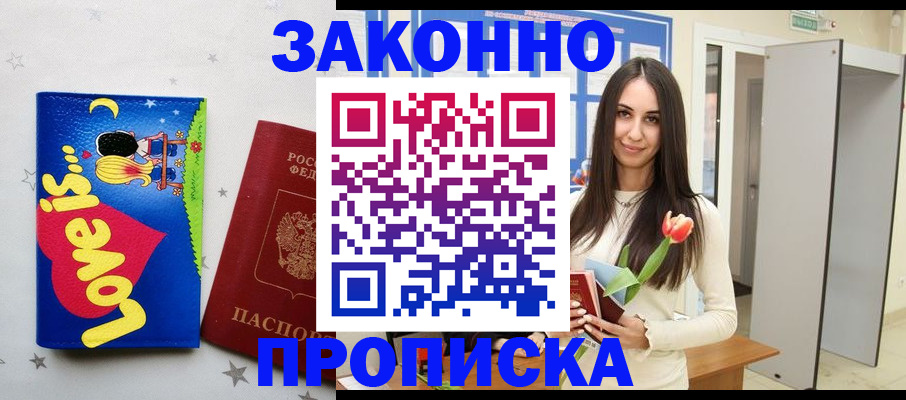 прописка иностранных граждан в Чернушке