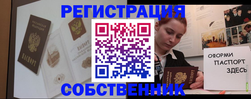 прописка паспорт в Чернушке