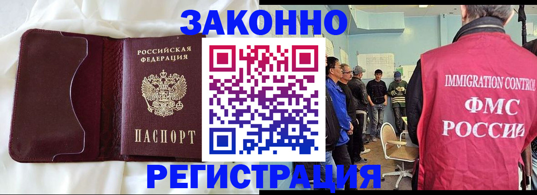 временная регистрация законно в Чернушке