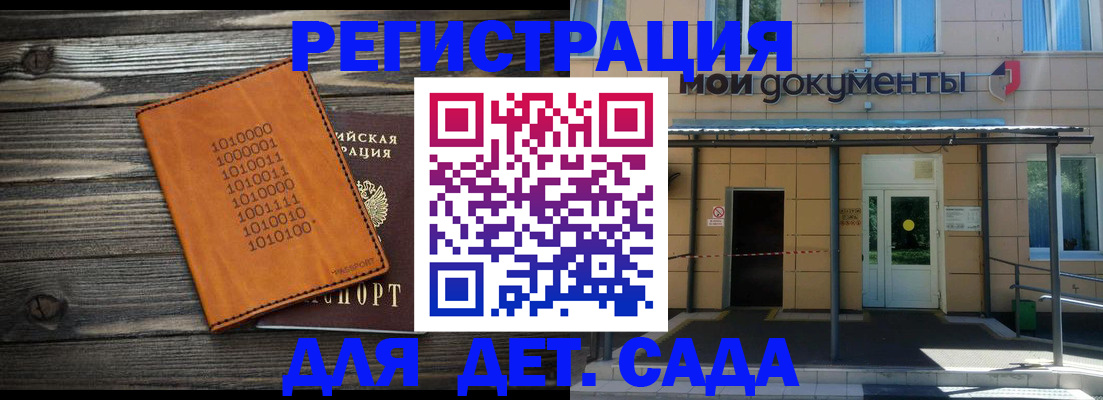 временная регистрация недорого в Чернушке